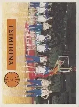 1995 Basket Final Four 1995 Road to Zaragoza Stickers (Greek) #7 Card #7
