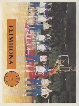 1995 Basket Final Four 1995 Road to Zaragoza Stickers (Greek) #7 Card #7