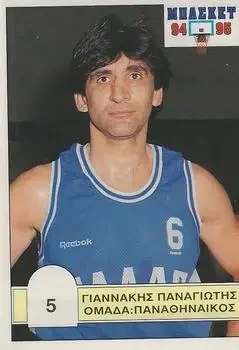 1994-95 Carousel NBA Basket Stickers (Greece) #5 Panagiotis Giannakis