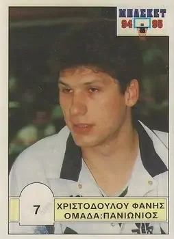 1994-95 Carousel NBA Basket Stickers (Greece) #7 Fanis Christodoulou
