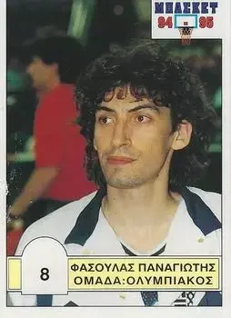 1994-95 Carousel NBA Basket Stickers (Greece) #8 Panagiotis Fasoulas