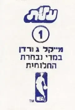 Back of Michael Jordan