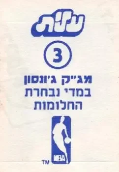 Back of Magic Johnson