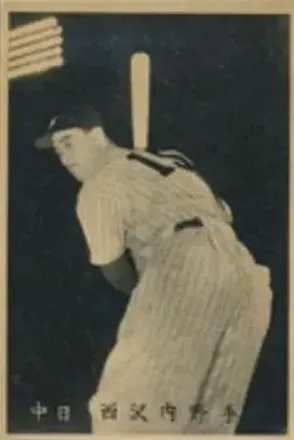 1950 B&W Type 2 2nd Prize Bromides (JBR 2b) #NNO Michio Nishizawa