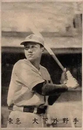1950 B&W Type 2 2nd Prize Bromides (JBR 2b) #NNO Hiroshi Oshita