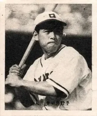 1950 B&W Type 2 Bromides (JBR 2) #NNO Noboru Aota
