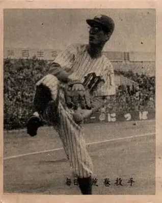 1950 B&W Type 2 Bromides (JBR 2) #NNO Atsushi Aramaki