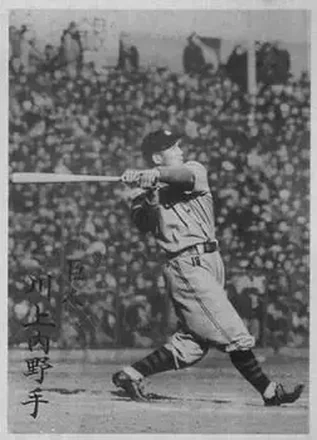 1950 B&W Type 3 2nd Prize Bromides (JBR 7b) #NNO Tetsuharu Kawakami