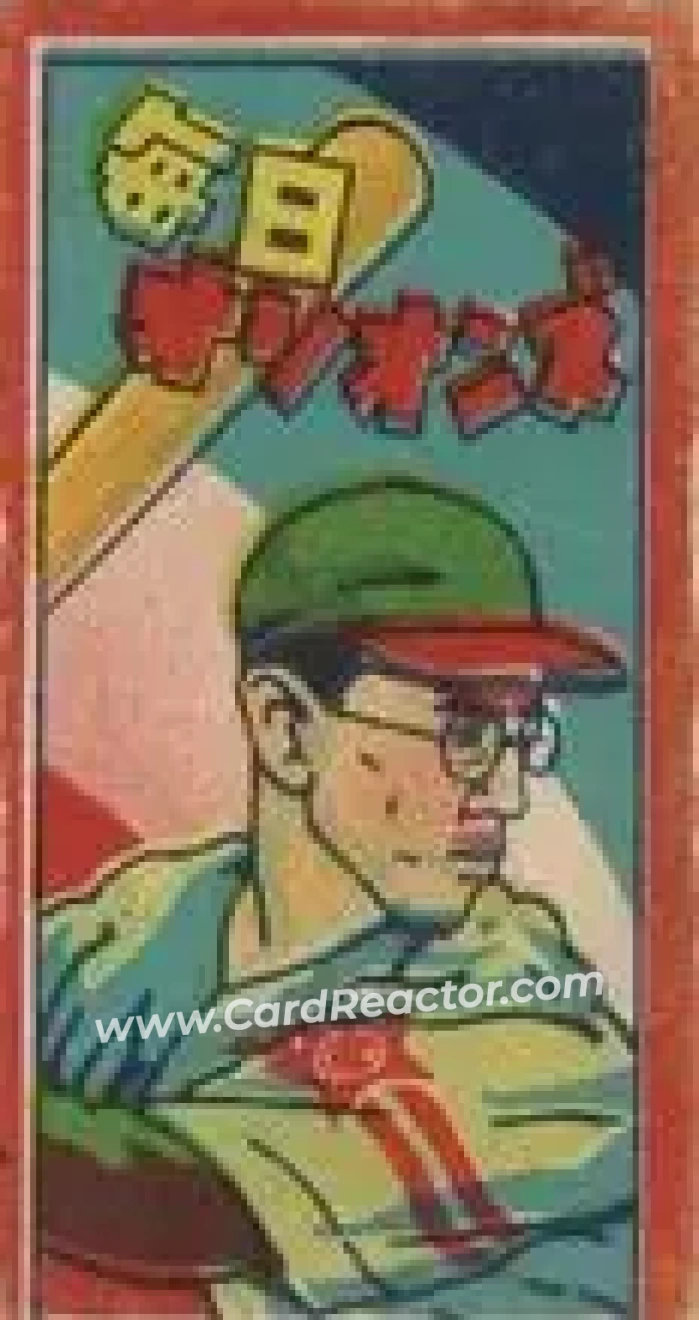 Front of Kaoru Betto