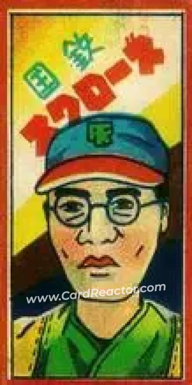 Front of Shinichiro Inoue