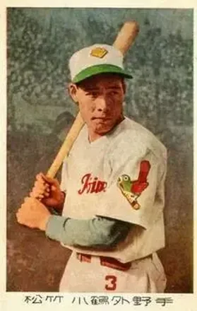 1950 Color with Handwriting Font 2nd Prize Premium Bromides (JBR 89b) #NNO Makoto Kozuru