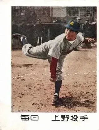 1950 Color with Handwriting Font 3rd Prize Premium Bromides (JBR 89a) #NNO Takeo Hoshino