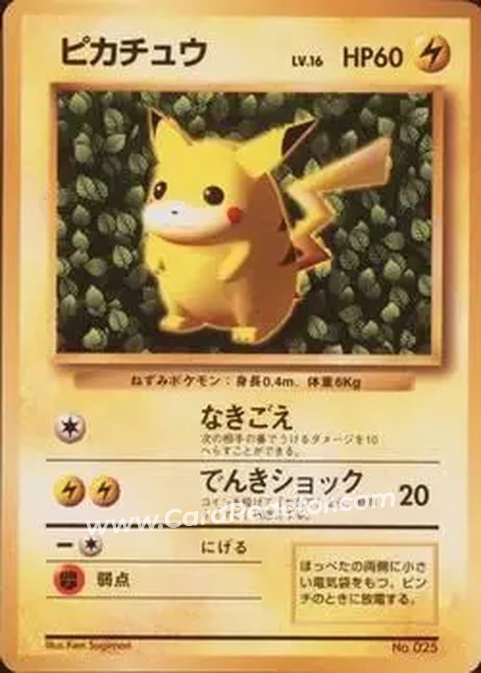 1996 CoroCoro Comic Pokemon #NNO - Pikachu