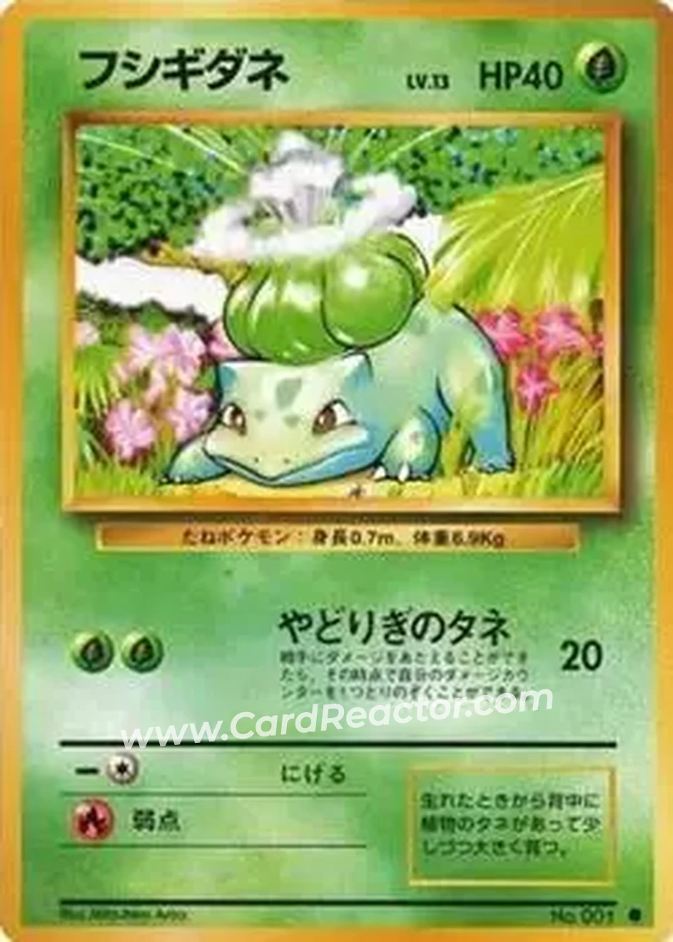 1996 Pokemon Expansion Pack (Japanese) #001 - Bulbasaur
