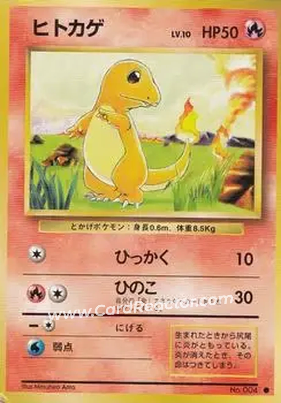 1996 Pokemon Expansion Pack (Japanese) #004 - Charmander