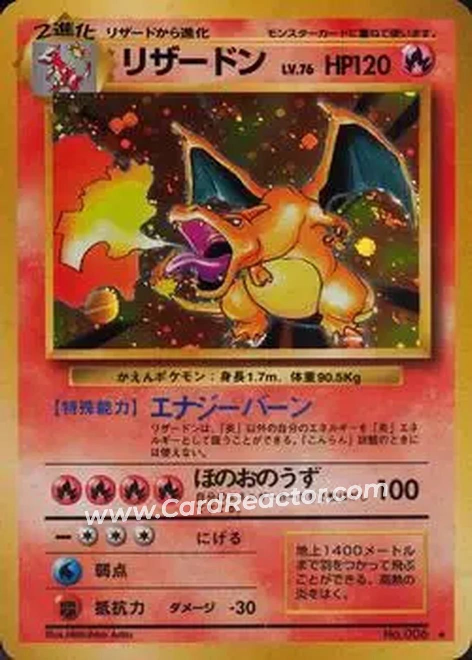 1996 Pokemon Expansion Pack (Japanese) #006 - Charizard