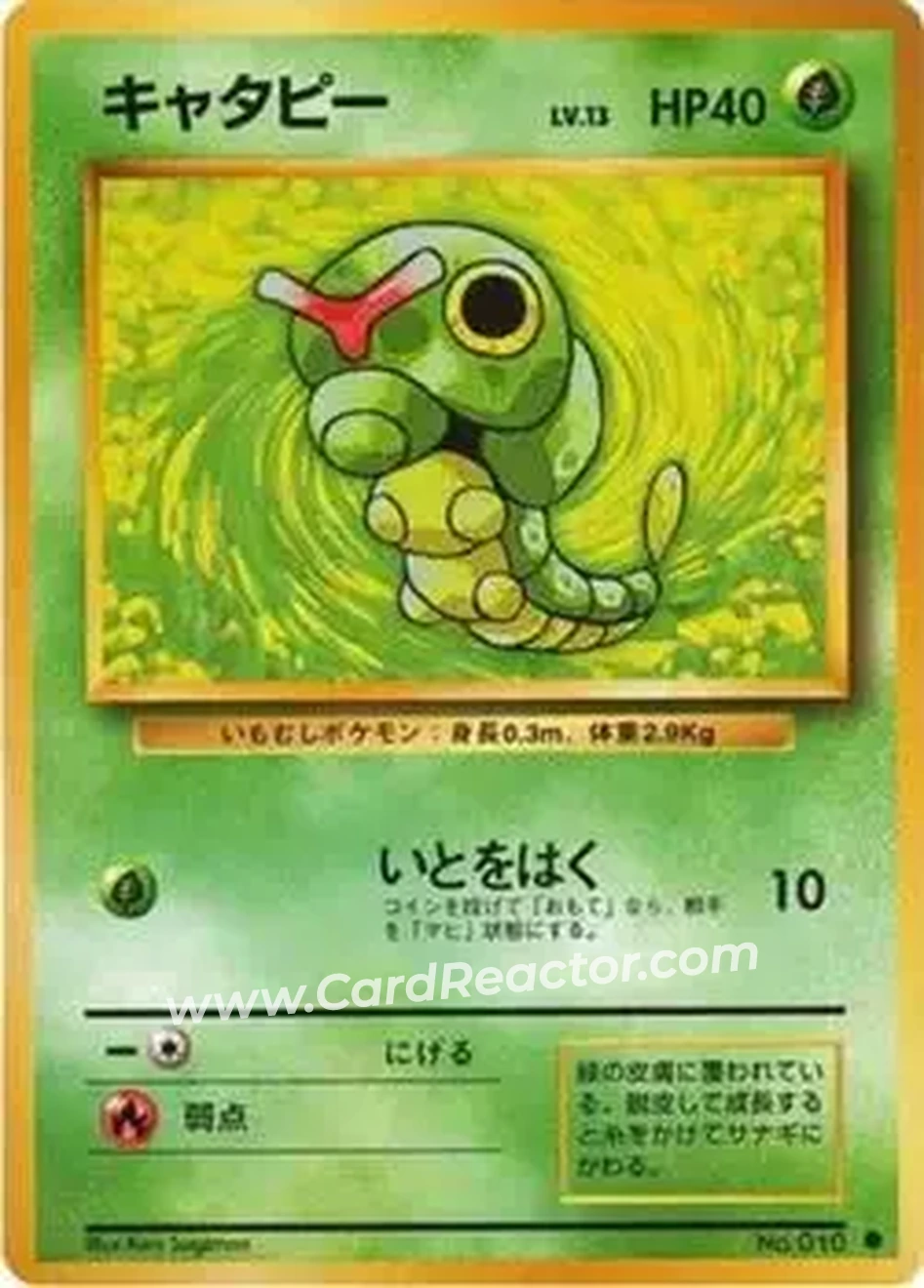 1996 Pokemon Expansion Pack (Japanese) #010 - Caterpie