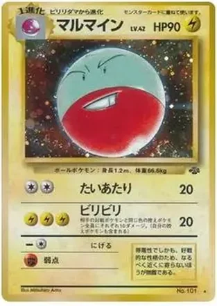 1997 Pokemon Jungle (Japanese) #NNO - Electrode