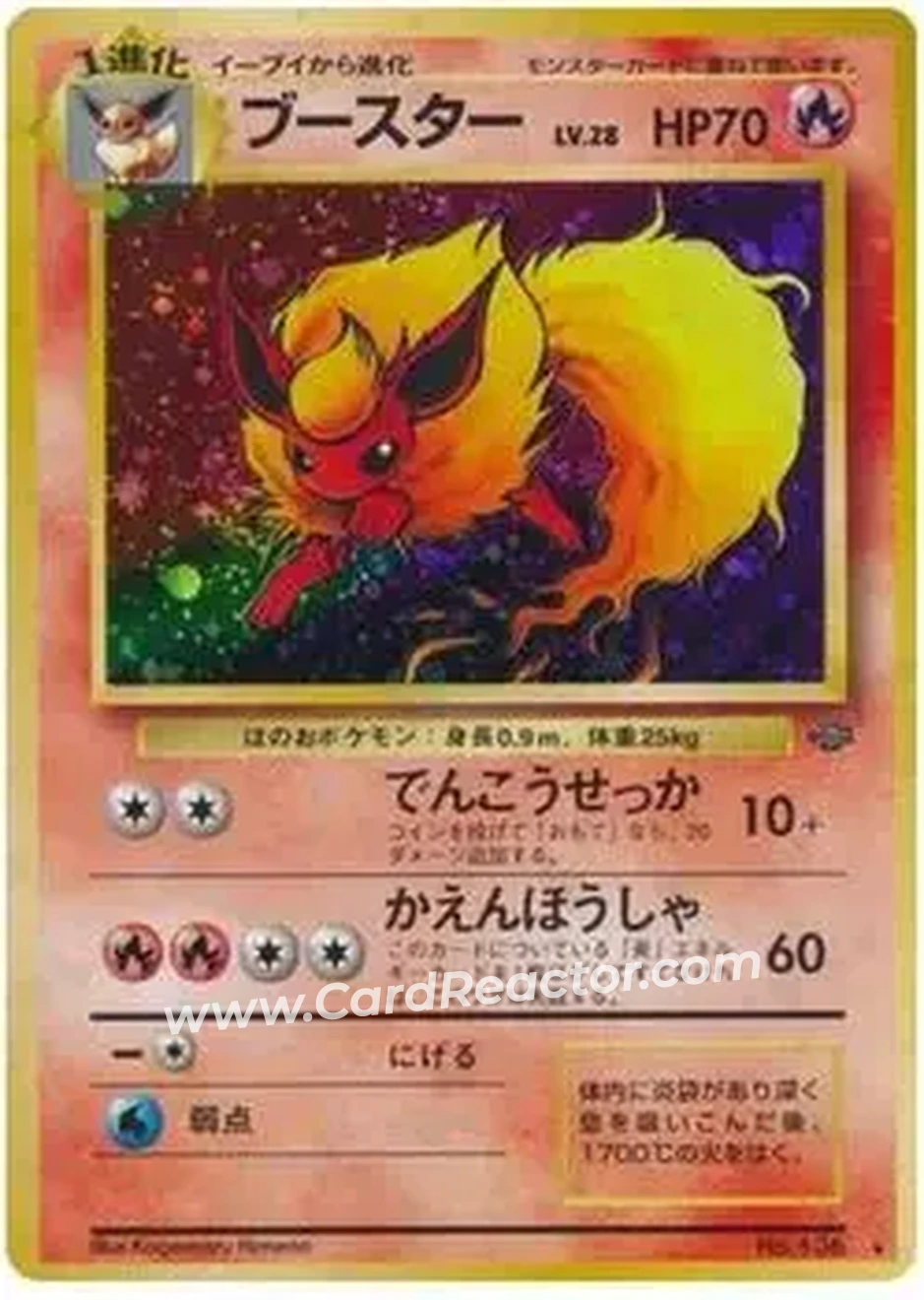 1997 Pokemon Jungle (Japanese) #NNO - Flareon