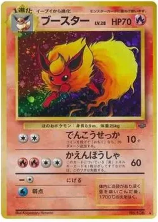 1997 Pokemon Jungle (Japanese) #NNO - Flareon