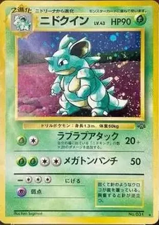 1997 Pokemon Jungle (Japanese) #NNO - Nidoqueen