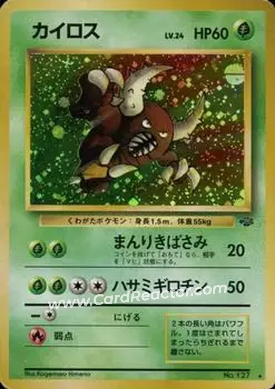 1997 Pokemon Jungle (Japanese) #NNO - Pinsir