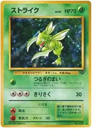1997 Pokemon Jungle (Japanese) #NNO - Scyther
