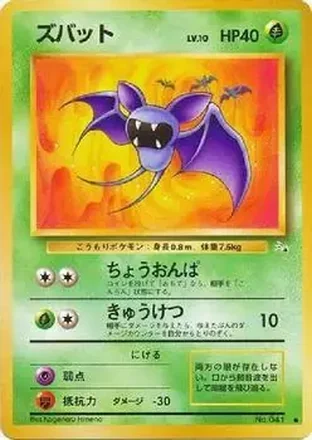 1997 Pokemon The Mystery of the Fossils (Japanese) #NNO - Zubat