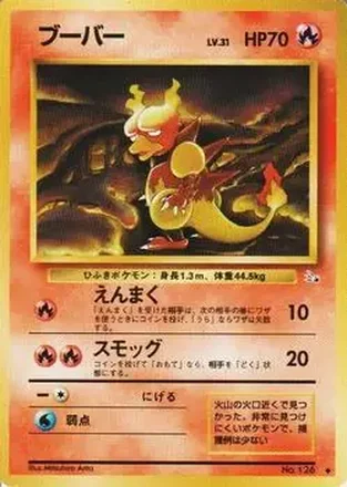 1997 Pokemon The Mystery of the Fossils (Japanese) #NNO - Magmar