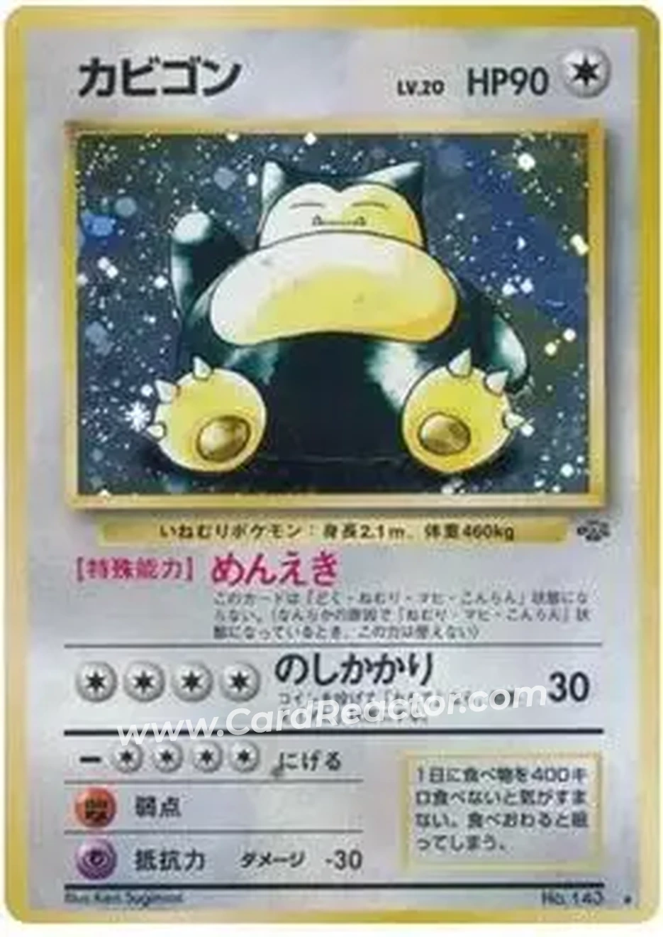 1997 Pokemon Jungle (Japanese) #NNO - Snorlax 1997 Pokemon Jungle (Japanese) #NNO - Snorlax