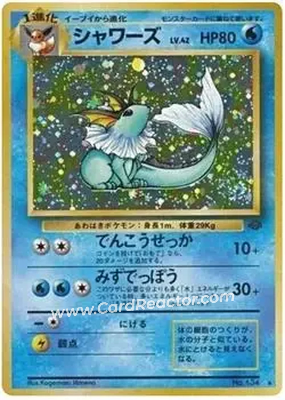 1997 Pokemon Jungle (Japanese) #NNO - Vaporeon 1997 Pokemon Jungle (Japanese) #NNO - Vaporeon