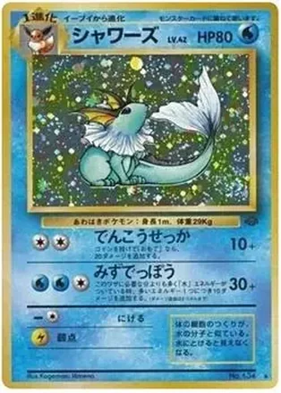 1997 Pokemon Jungle (Japanese) #NNO - Vaporeon
