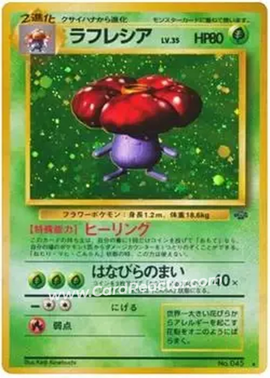 1997 Pokemon Jungle (Japanese) #NNO - Vileplume 1997 Pokemon Jungle (Japanese) #NNO - Vileplume