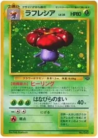 1997 Pokemon Jungle (Japanese) #NNO - Vileplume