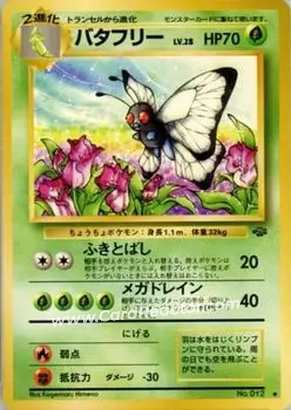 1997 Pokemon Jungle (Japanese) #NNO - Butterfree
