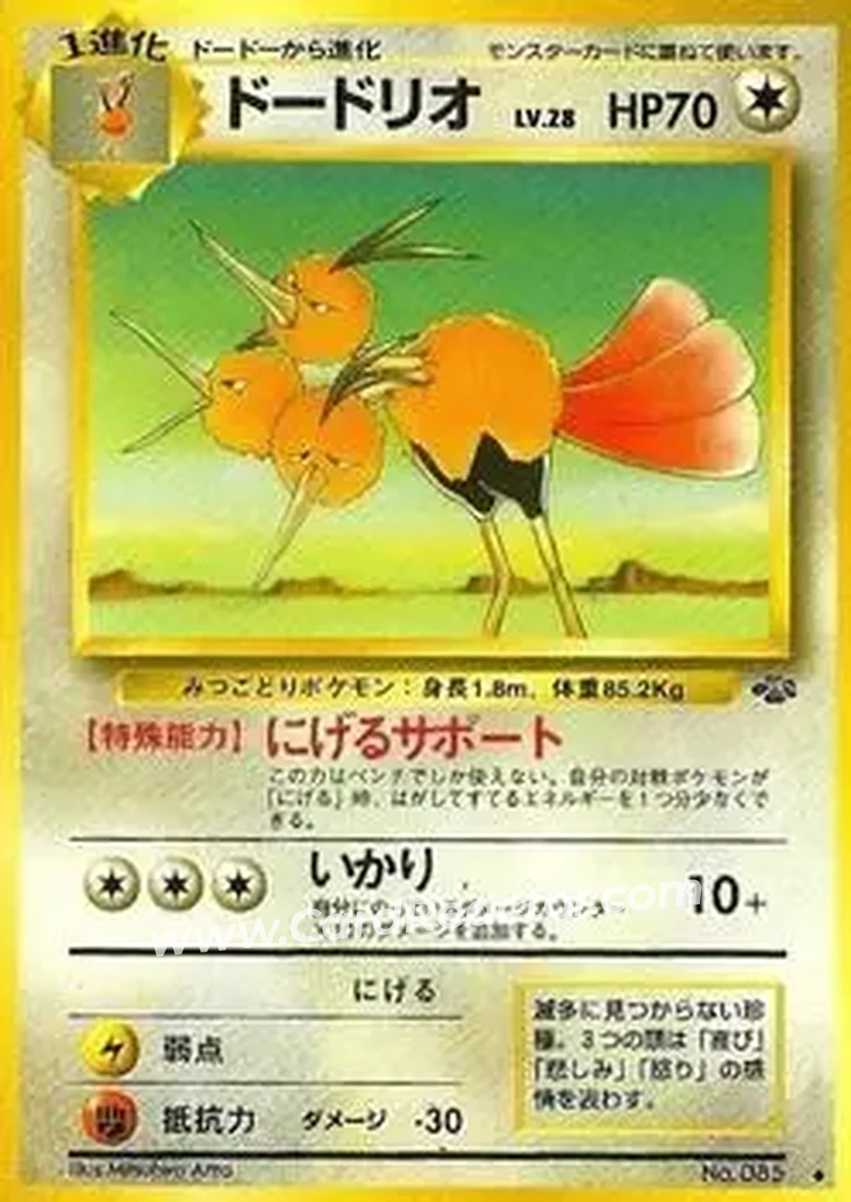 1997 Pokemon Jungle (Japanese) #NNO - Dodrio