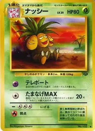 1997 Pokemon Jungle (Japanese) #NNO - Exeggutor