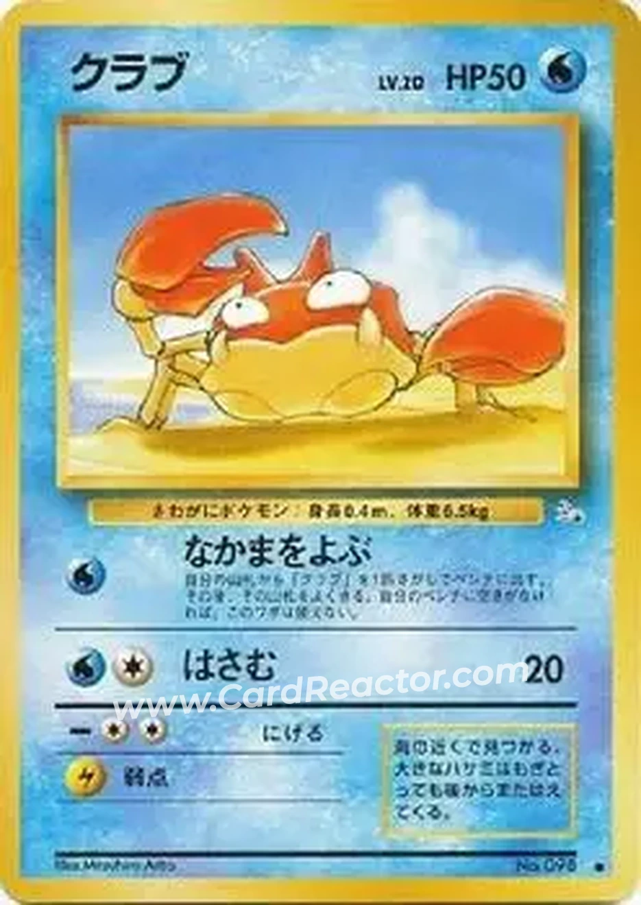 1997 Pokemon The Mystery of the Fossils (Japanese) #NNO - Krabby 1997 Pokemon The Mystery of the Fossils (Japanese) #NNO - Krabby