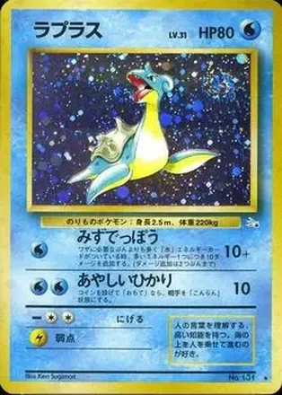 1997 Pokemon The Mystery of the Fossils (Japanese) #NNO - Lapras