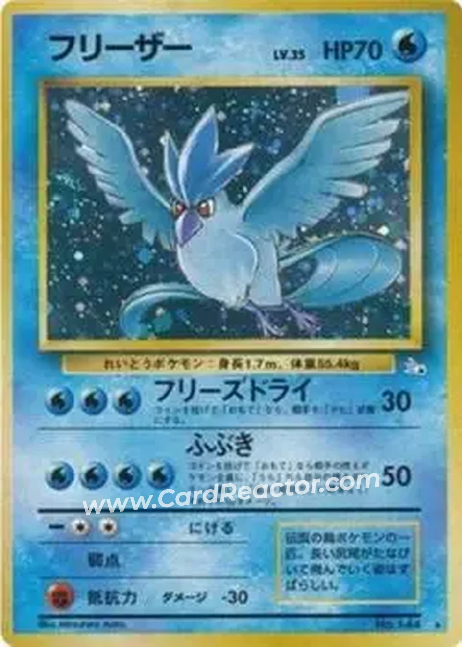 1997 Pokemon The Mystery of the Fossils (Japanese) #NNO - Articuno