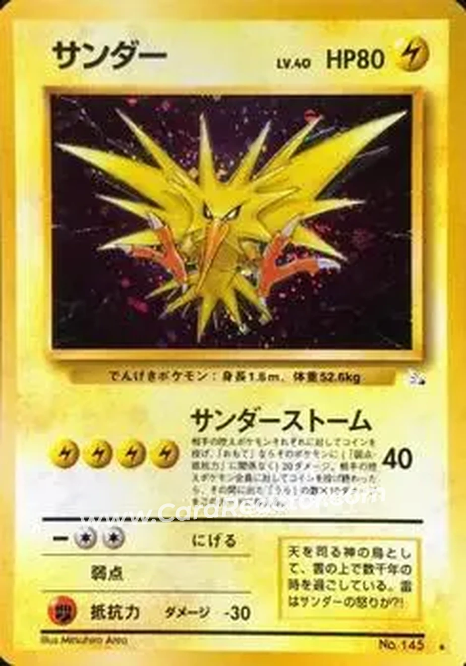 1997 Pokemon The Mystery of the Fossils (Japanese) #NNO - Zapdos