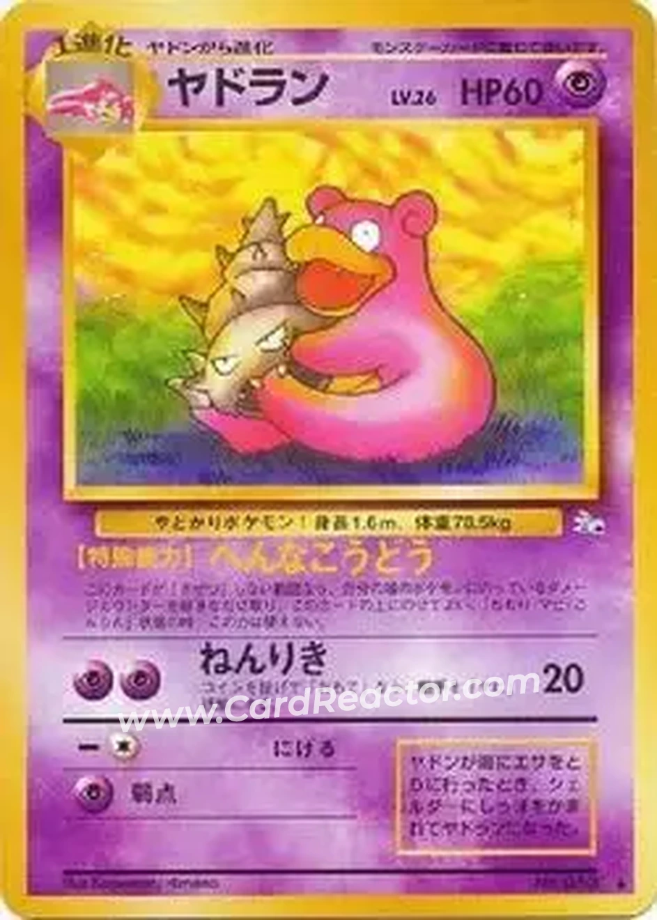 1997 Pokemon The Mystery of the Fossils (Japanese) #NNO - Slowbro