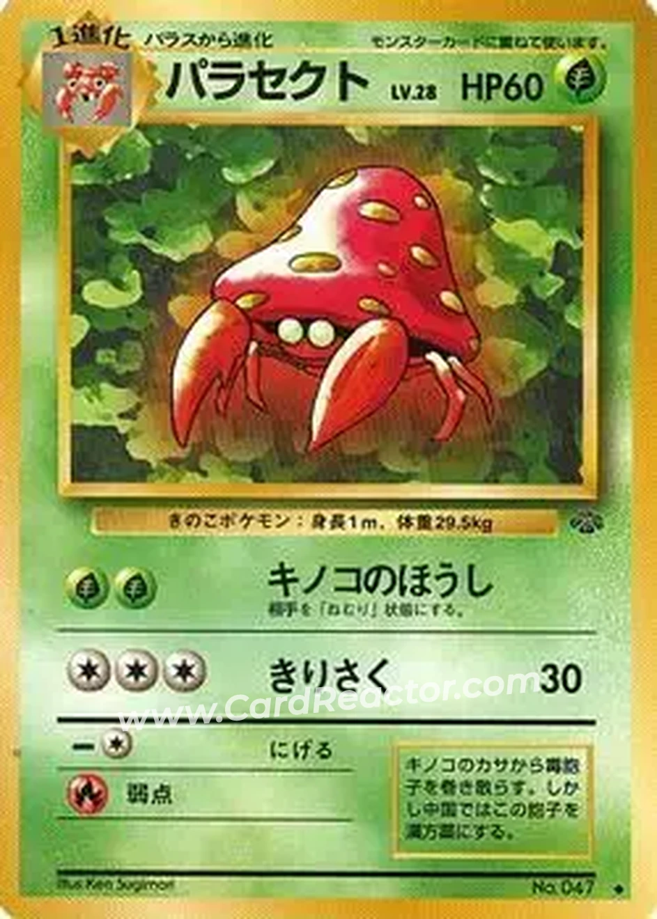 1997 Pokemon Jungle (Japanese) #NNO - Parasect