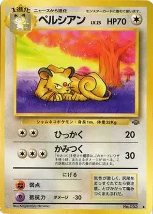 1997 Pokemon Jungle (Japanese) #NNO - Persian