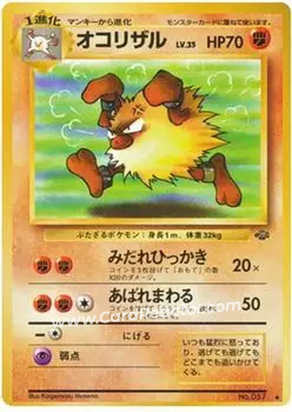 1997 Pokemon Jungle (Japanese) #NNO - Primeape