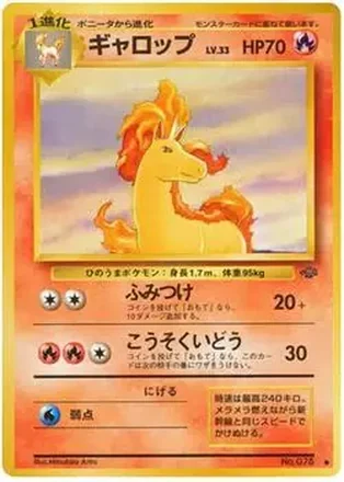 1997 Pokemon Jungle (Japanese) #NNO - Rapidash