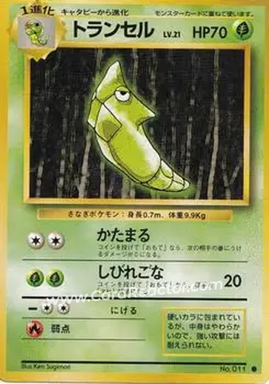 1996 Pokemon Expansion Pack (Japanese) #011 - Metapod
