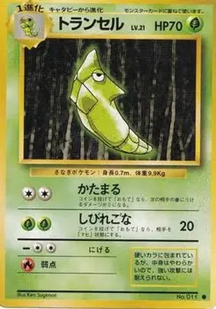 1996 Pokemon Expansion Pack (Japanese) #011 - Metapod
