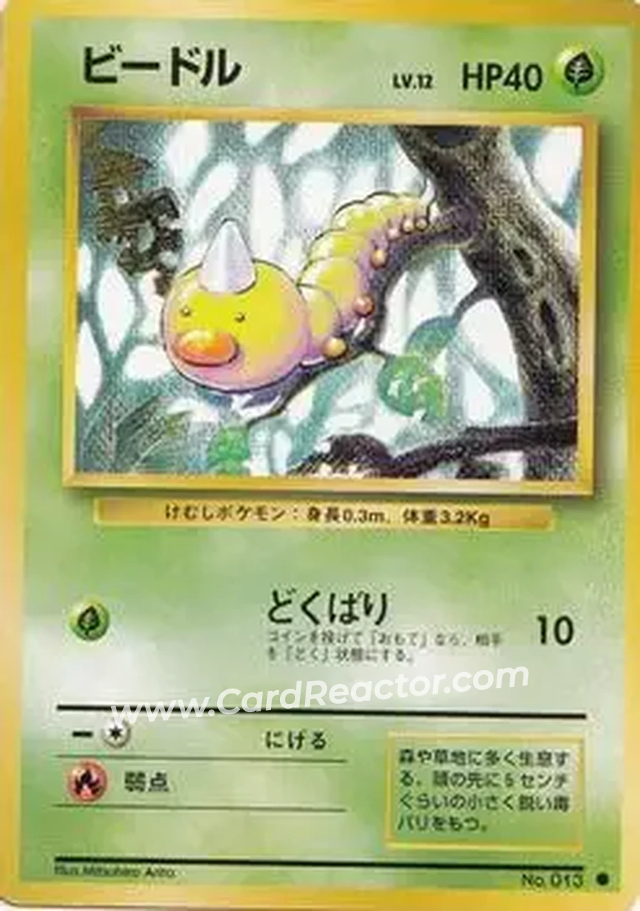 1996 Pokemon Expansion Pack (Japanese) #013 - Weedle 1996 Pokemon Expansion Pack (Japanese) #013 - Weedle