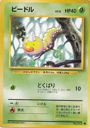 1996 Pokemon Expansion Pack (Japanese) #013 - Weedle